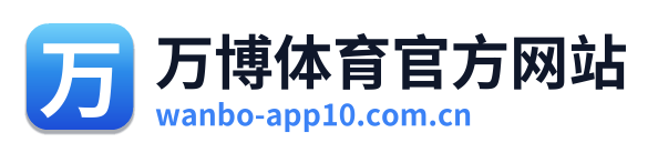 万博体育官方网站 Logo
